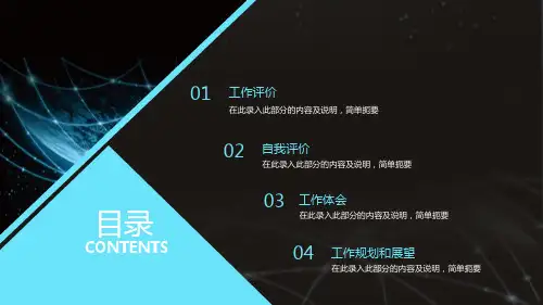 互联网大数据科技云计算ppt模板