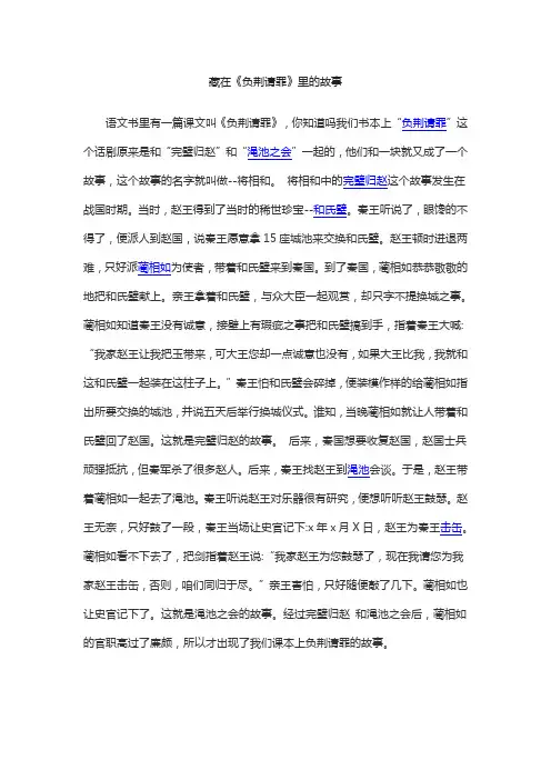 苏教版六年级语文上册习作7例文