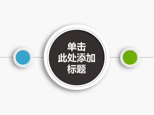 简约微立体商务PPT模板