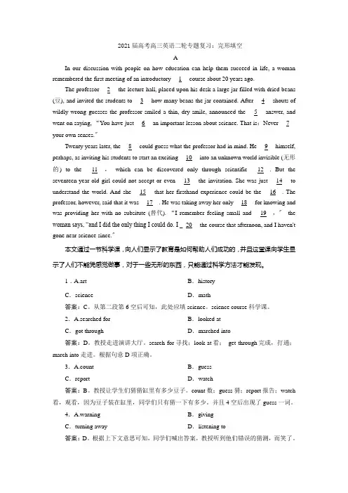 2021届高考高三英语二轮专题复习完形填空(3)及答案