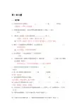 《大学计算机基础》吴宁主编(第二版)第一章课后题答案