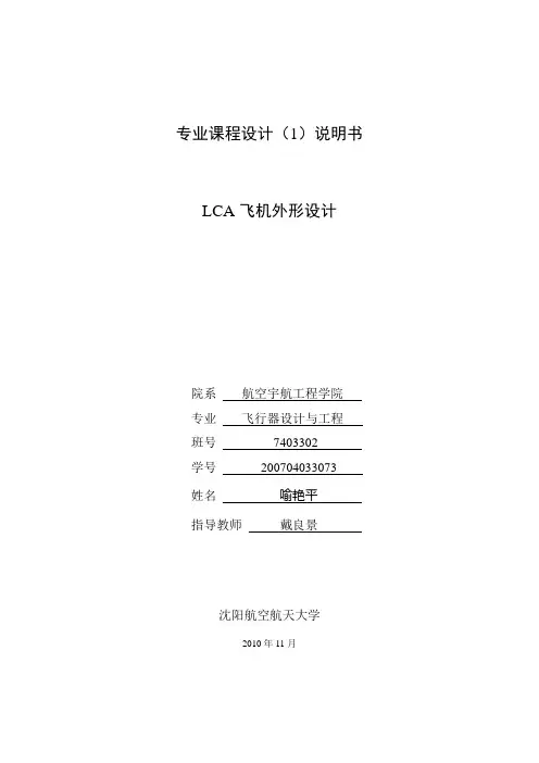 catia例子