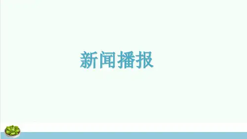 六年级道德与法治上册第一单元走进新的学习生活第1课我是中学生啦第1框笑迎新生活课件鲁人版五四制(2)ppt课