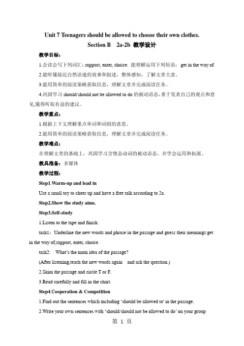 人教新目标版英语九年级全册Unit7SectionB2a2b教案