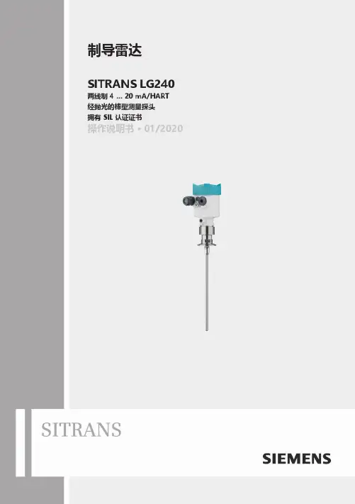 SITRANS LG240 指南.pdf_1701669613.8128643说明书