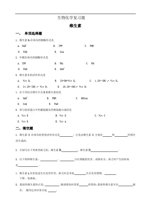 FUX复习题