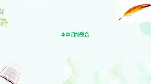 2018_2019学年高中地理第2章中国的自然灾害本章归纳整合课件新人教版选修5ppt版本