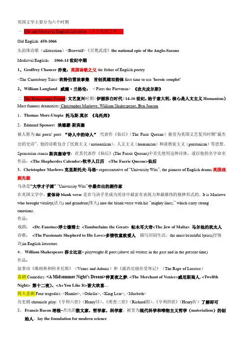 英国文学