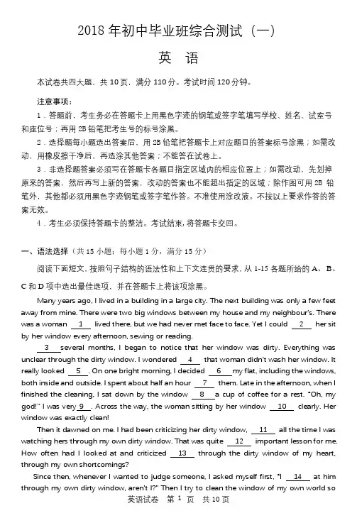 2018年广州中考一模试卷-南沙区-英语