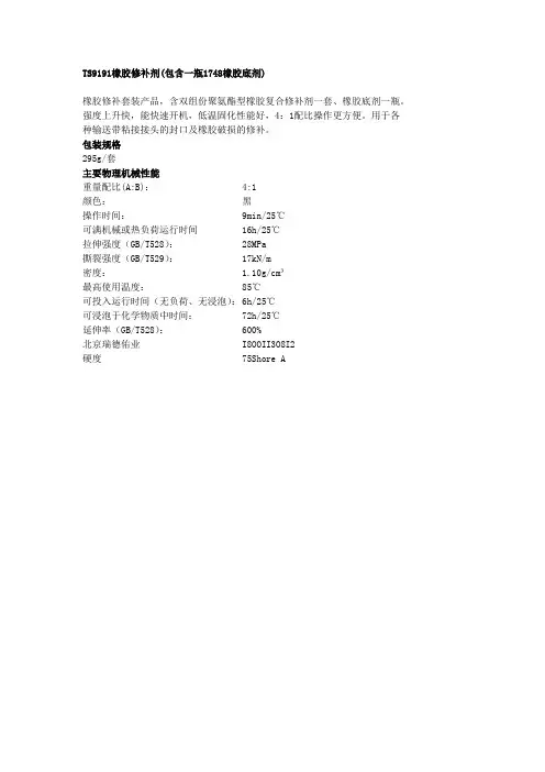 可赛新9191