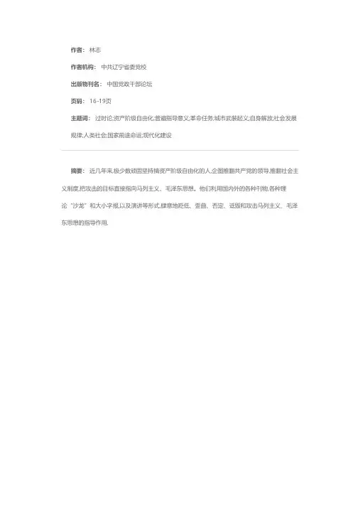 马克思主义生机勃勃——驳马克思主义“过时论”