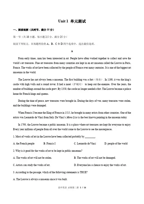 人教版(2019)高中英语必修第二册：Unit 1 Cultural Heritage 单元测试(含答案与解析)
