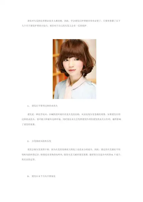 正确的烫后护理