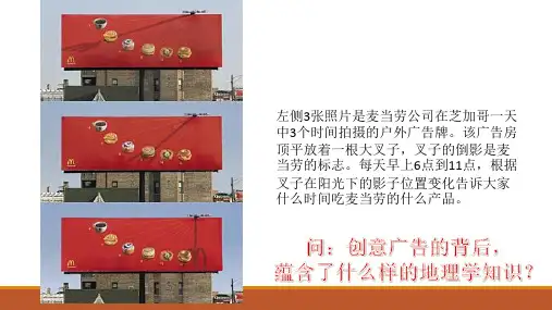 正午太阳高度的变化讲解
