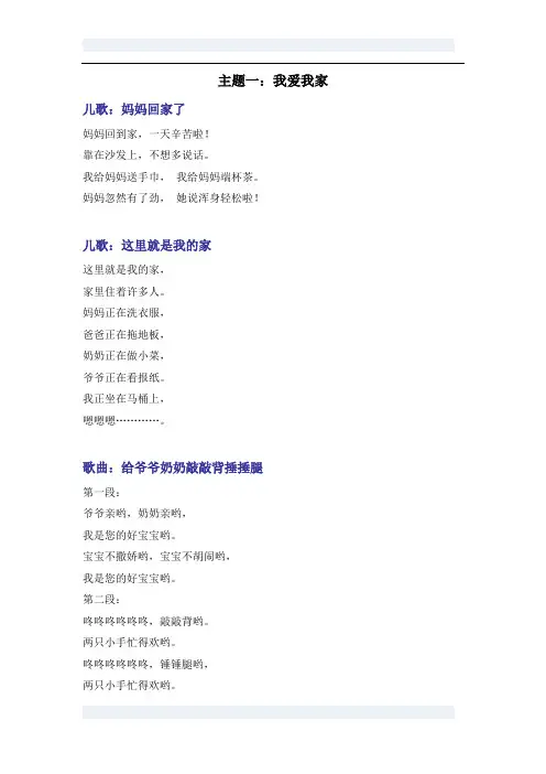 儿歌、歌曲、故事等