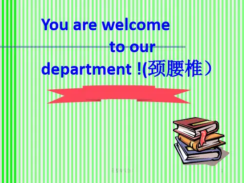 脊柱解剖图(颈胸腰椎)第一部分ppt课件