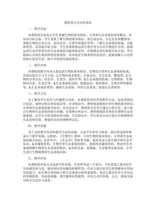 课程设计认识你真好