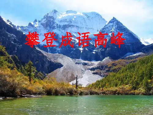 苏教版四年级上册《练习7读读背背》