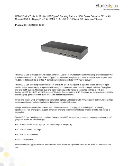 USB C 三显示器双屏工作站说明书