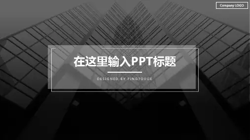通用精致时尚几何图形动态文案策划ppt模板