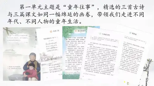 部编版五下《习作1:那一刻,我长大了》2023版