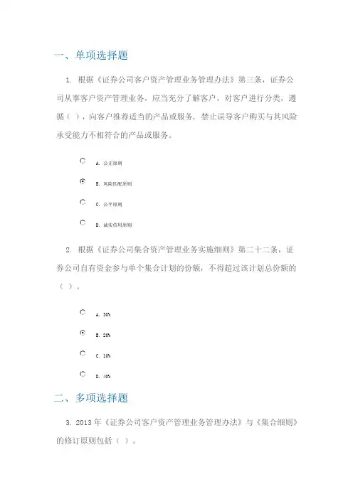 C14004  课后测验 100分
