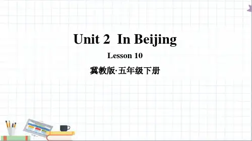 冀教版英语五年级下册unit 2 In Beijing Lesson 10精品课件