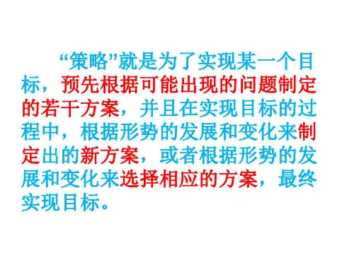 解析几何解题思维策略