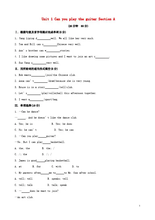 七年级英语下册 Unit 1 Can you play the guitar Section A课时作业 (新版)人教新目标版
