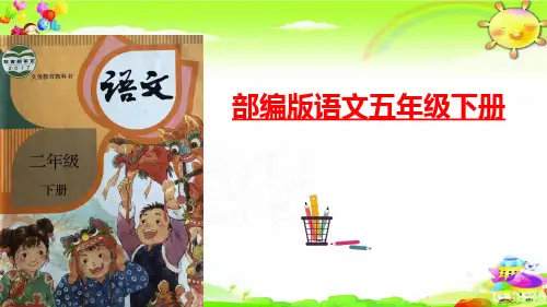 13 画杨桃ppt第二课时课件部编语文二年级下册课件
