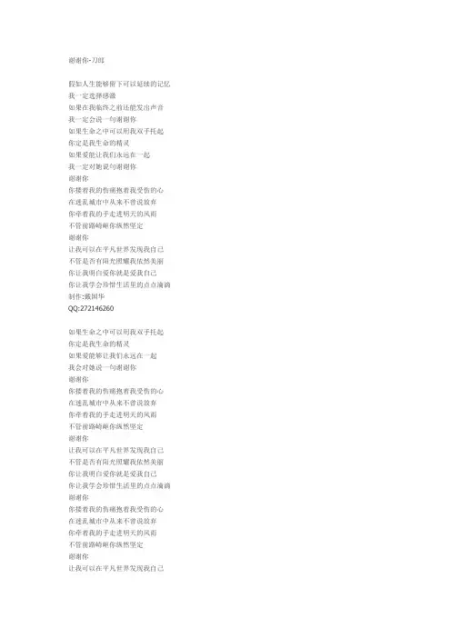 谢谢你歌词