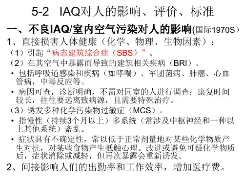 5-2评价标准