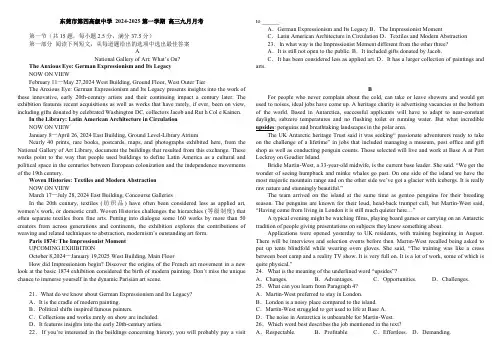 广东省东莞市第四高级中学2024-2025学年高三上学期9月月考英语试题(含答案)