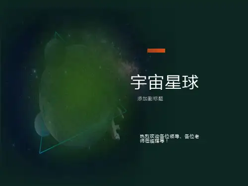 细胞的增殖(公开课)