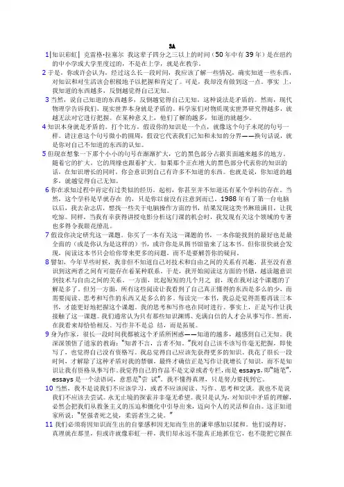 新世纪大学英语综合教程4课文翻译Unit3