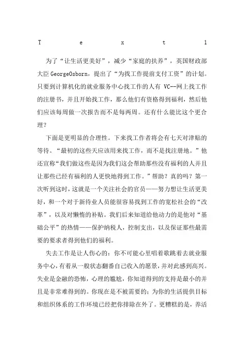 24考研英语阅读全文翻译