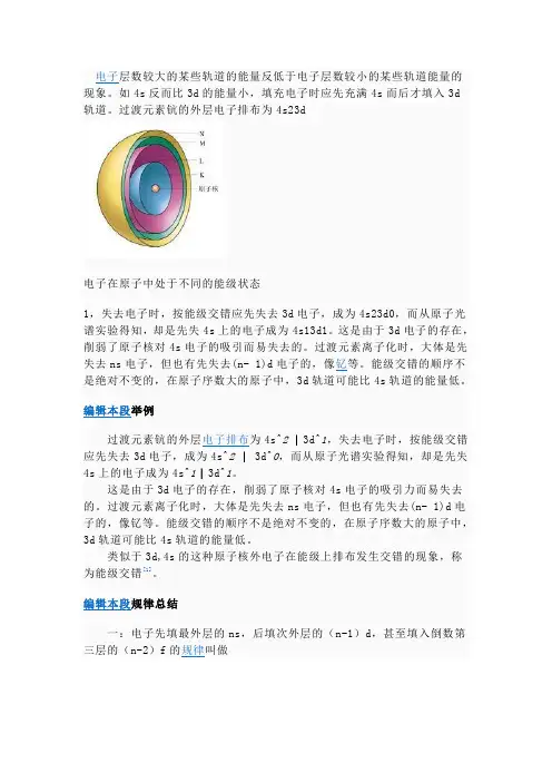 钻穿效应