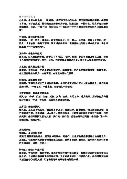 颁奖词——精选推荐
