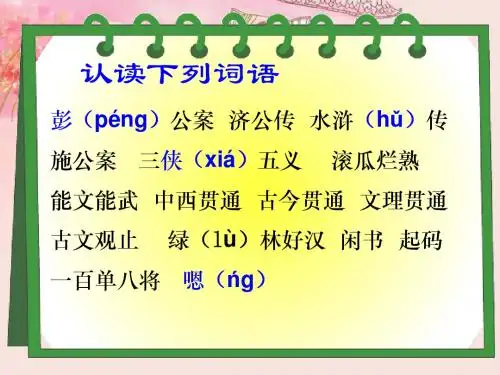 上课《小苗与大树的对话》PPT课件