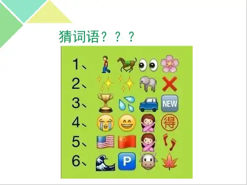 湘美版美术五年级下册课件-5. 图画文章2