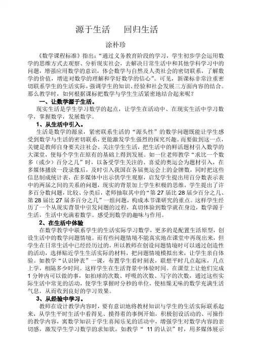 源于生活用于生活