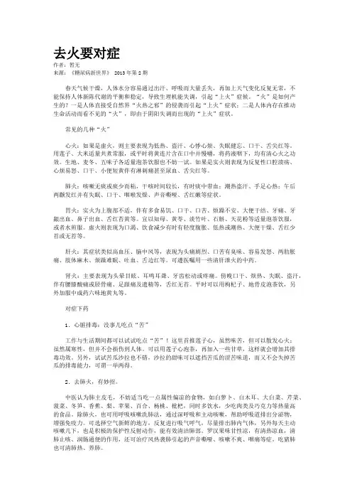 去火要对症