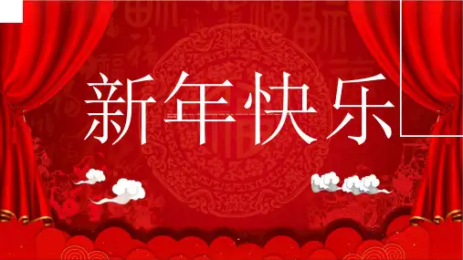 1月 春节 元宵节__春节__新年3-中国传统节日ppt模板节日习俗民俗简介介绍主题班会课件