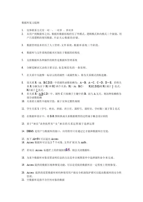 [整理]02120数据库及其应用