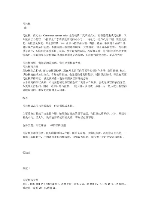 马拉糕