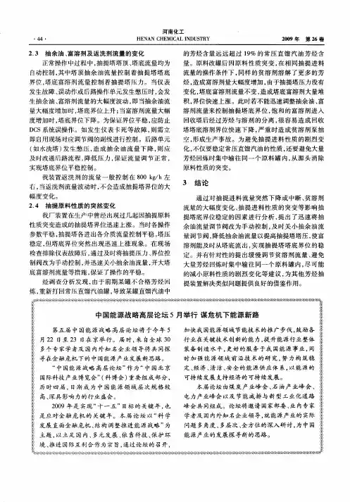 中国能源战略高层论坛5月举行谋危机下能源新路