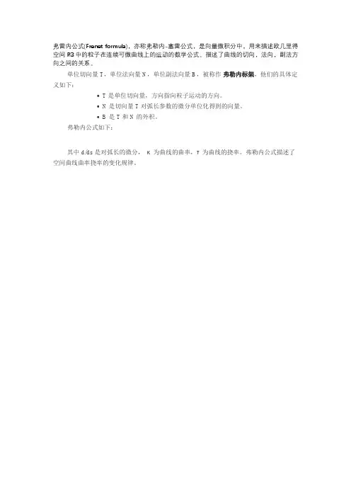fuleki公式