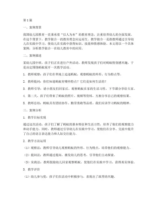 案例分析题教育学原理(2篇)