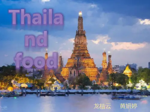 泰国美食英语介绍
