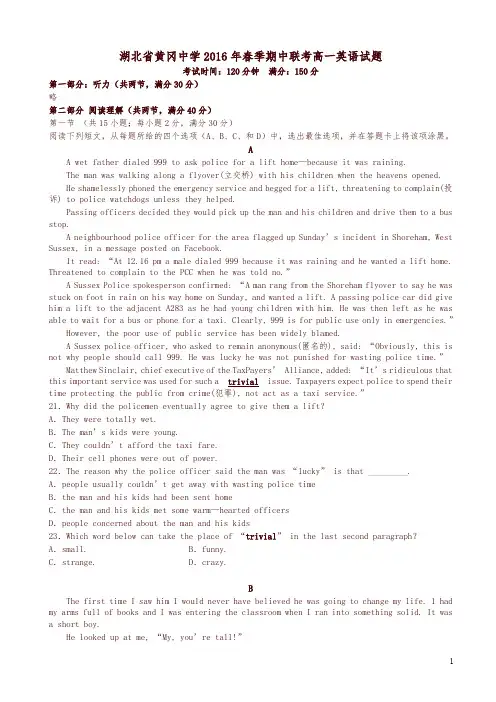 (精品)湖北省黄冈中学高一下册英语期中试卷(有答案)